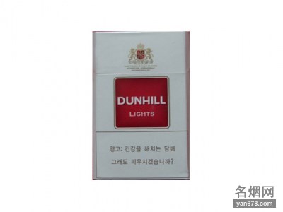 登喜路(韩版红特醇免税)香烟价格表（多少钱一包）
